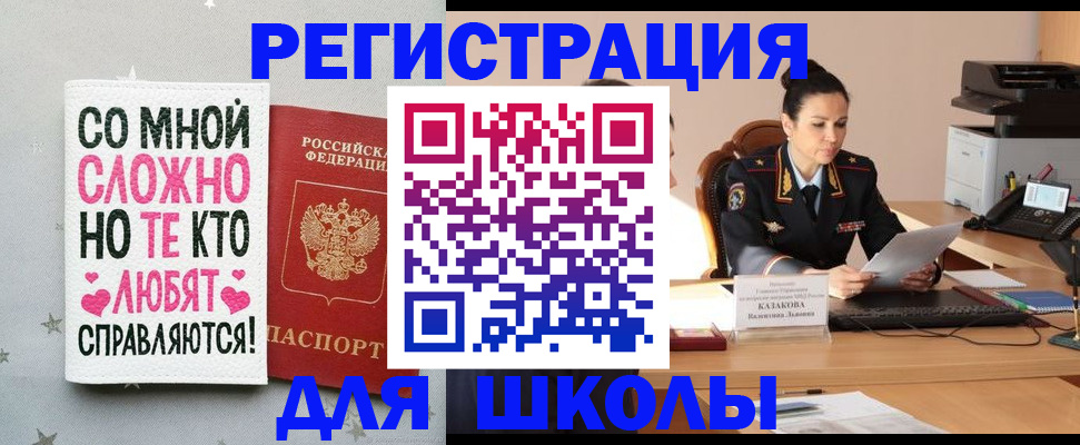 временная регистрация законно в Кубинке